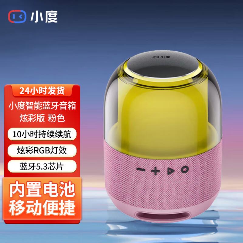 Xiaodu Colorful Smart Bluetooth Speaker