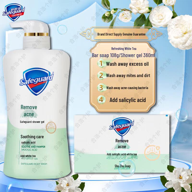 Набор: Гель для душа и мыло Safeguard White Tea против акне