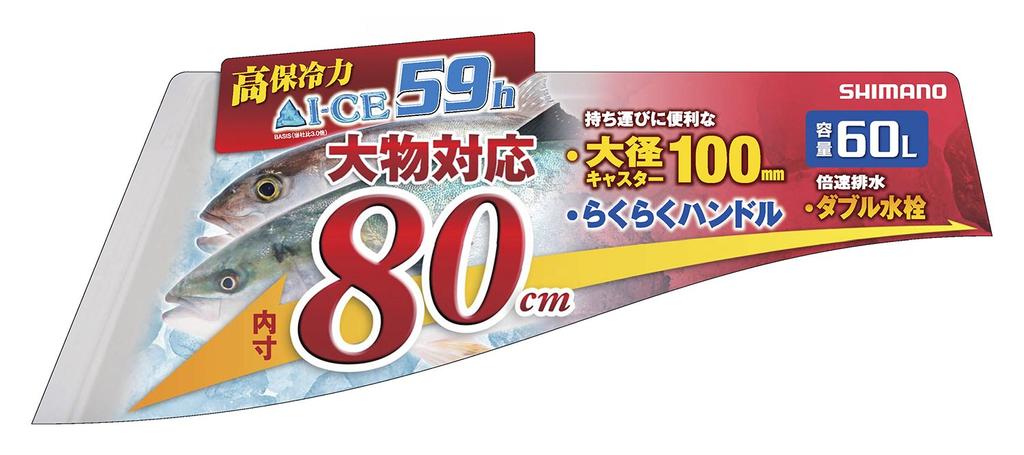 SHIMANO Cooler Box Large 60L Spaza Whale Basis with Casters for Fishing Pure White 600UC-060I