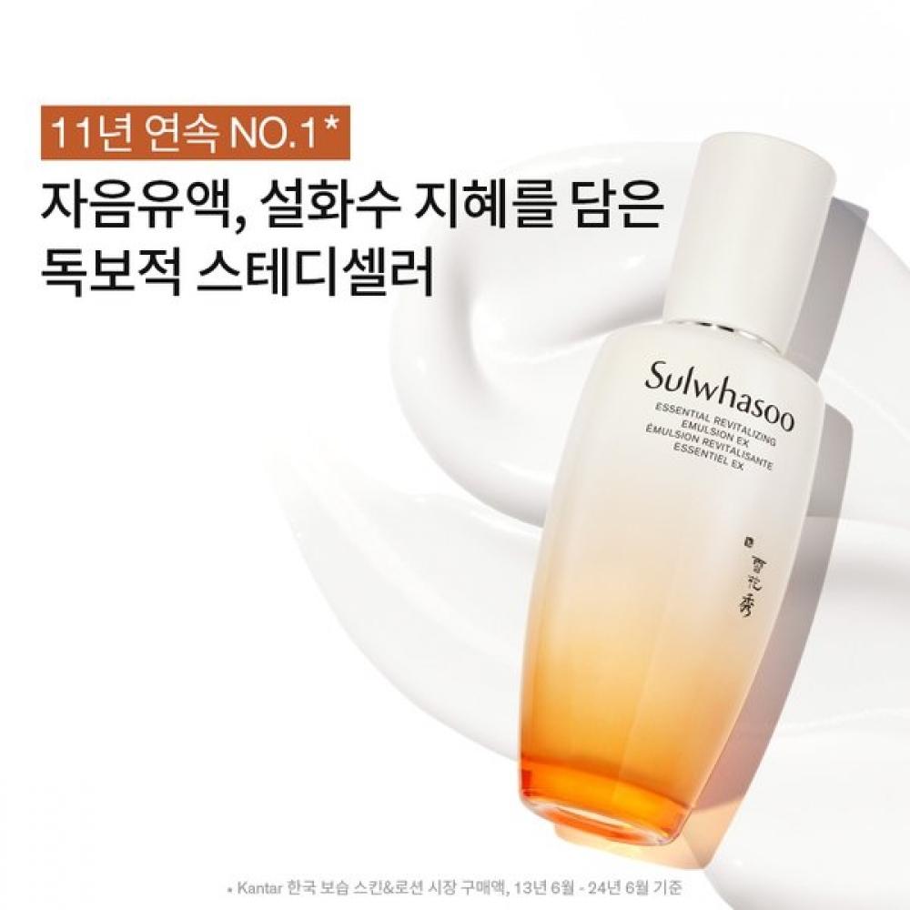 Sulwhasoo Эссенция Ex 125 мл
