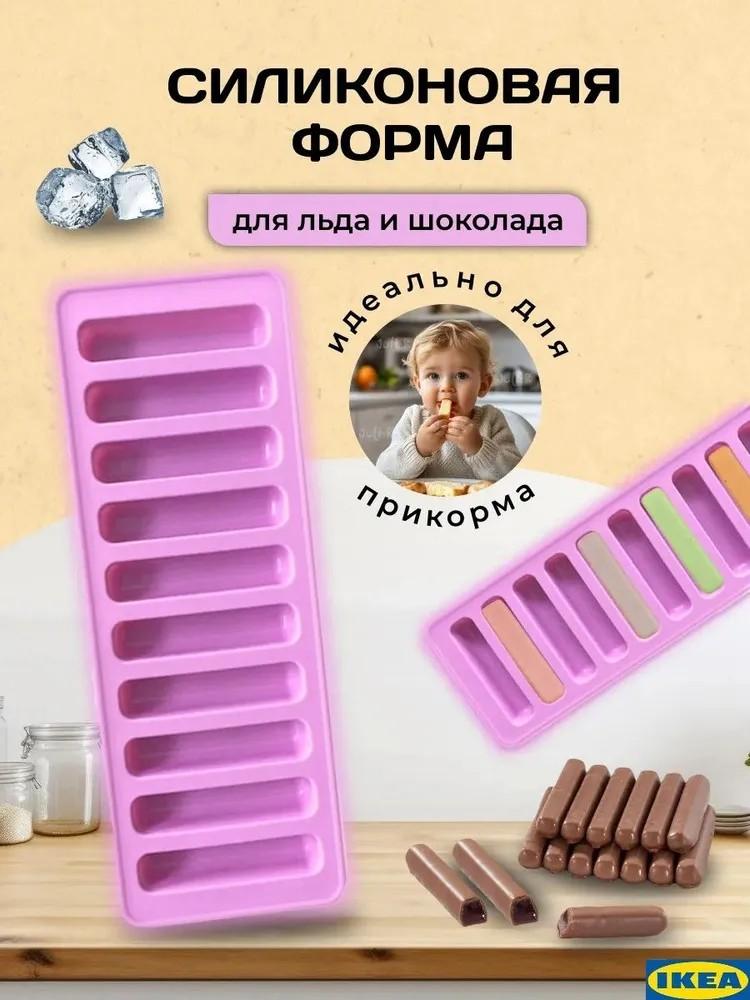 10 решеток, длинная полоса, силиконовая форма, антипригарная палочка, форма для льда, самодельная форма для выпечки, желе, шоколада