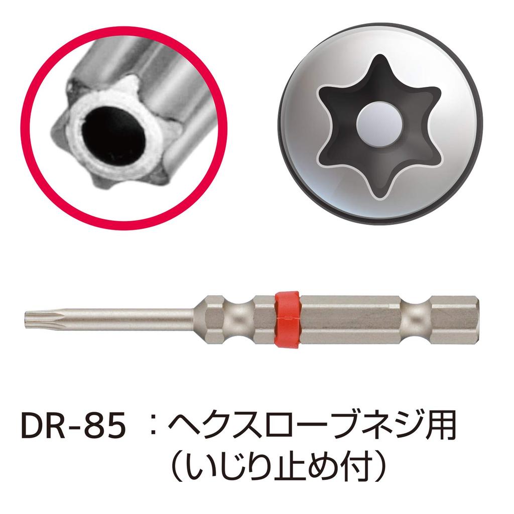 Engineer Special Screw Driver Bit for Hexlobe Screws (T10) DR-85