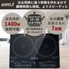 IH IH Cooking for Living Alone or for Two with IH No Construction Required 56cm Timer Compatible with Equipped with Simmering Silent Black [Yamazen]