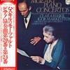 LP Record CLARA HASKIL, IGOR MARKEVITCH, ORCH - Mozart: Piano Concertos No. 20, No. X8579 PHILIPS 1977 Japan Obi Classical Used
