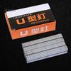2000Pcs 10x8mm Compact Rust Proof Mini Door Shaped Staples High Strength Manual Stapler Staples for Home Renovation