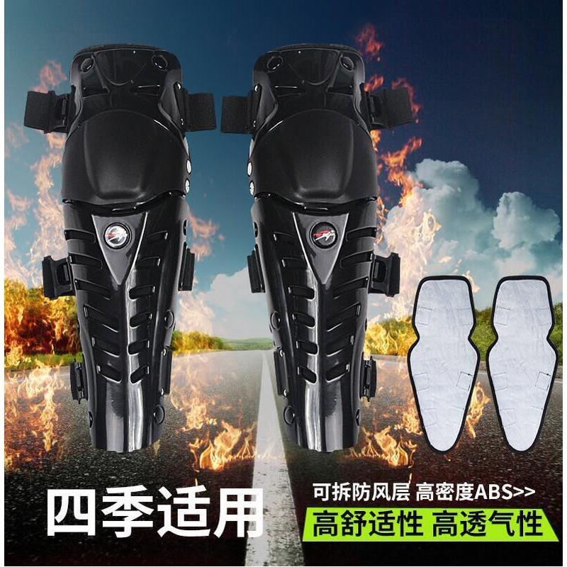 PRO-BIKER Motorcycle Knee Pads Summer Riding Protective Gear ABS PVC Safety Guard Off-Road Racing Cycling
