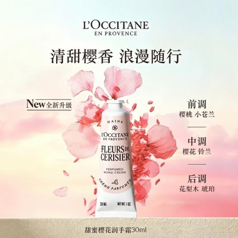 L'Occitane Sakura Shower Gel Body Lotion Skin Care Limited Set Soothing Skin Efficacy Long-lasting Incense Retention 250ml * 2 30ml (new hand cream)