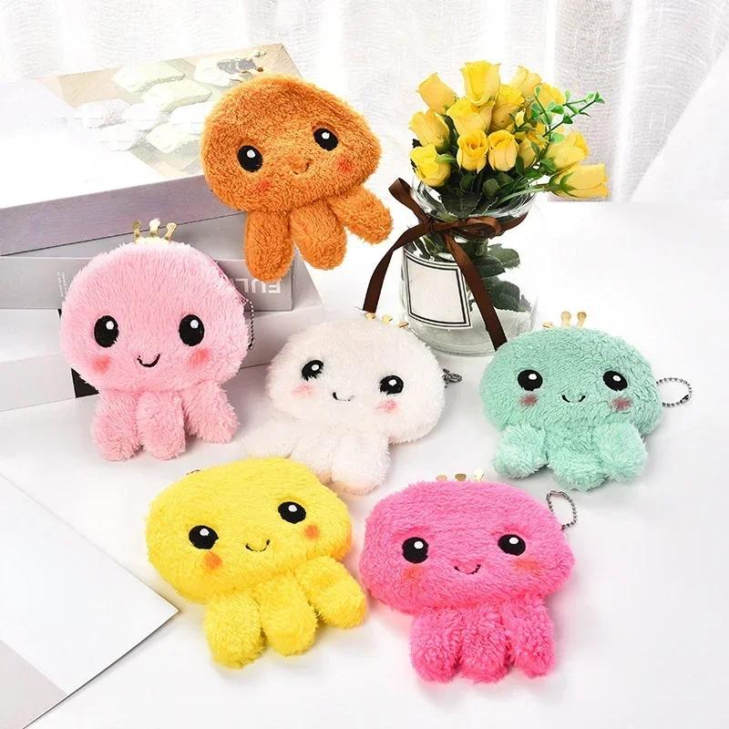 Kawaii Cartoon Mini Little Octopus Plush Zero Wallet Girl Cute Plush Coin Wallet Key Storage Bag Children's Holiday Party Gifts