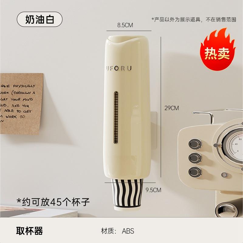 Living room water dispenser cup picker wall-mounted large-capacity household paper cup holder non-punching high-value disposable cup holder