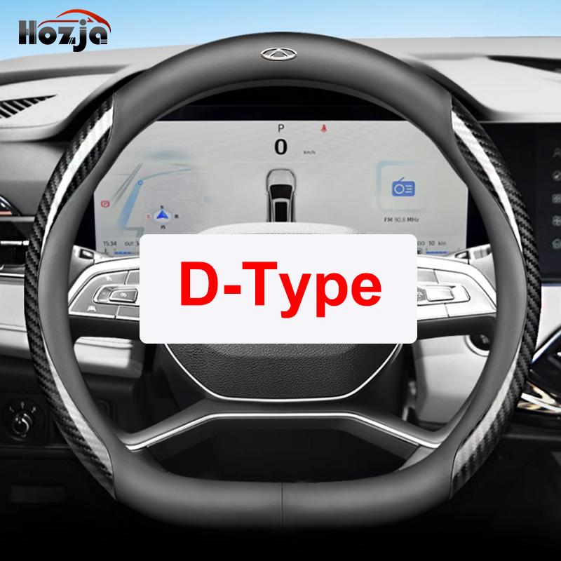 Кожаный чехол на руль автомобиля для Chery Tiggo 8 4 2 7 Pro Plug-in Arrizo 5 8 Omoda 5 C5 2024 2025 2026 Аксессуары