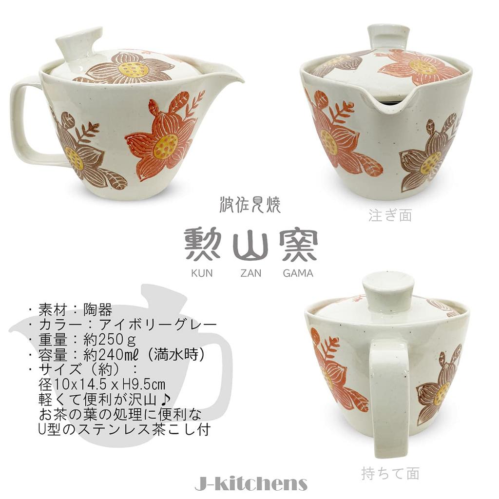 Teapot with 240ml for Hasami Made In Freesia Design J-kitchens Kunzan-yaki Strainer, Capacity, 1-2 People, Ware, Japan,