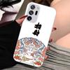 Lucky Cat Anti-drop Case for Samsung Note8 with Chinese Style Design and Full Coverage Liquid Glass Technology.