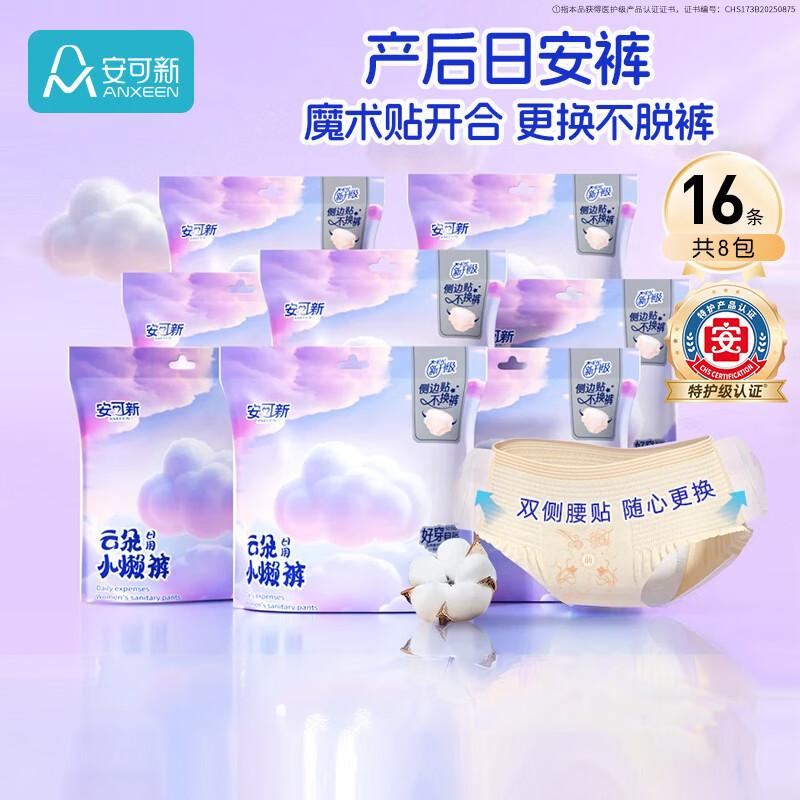 Ankexin Товары для материнства и менструальной гигиены