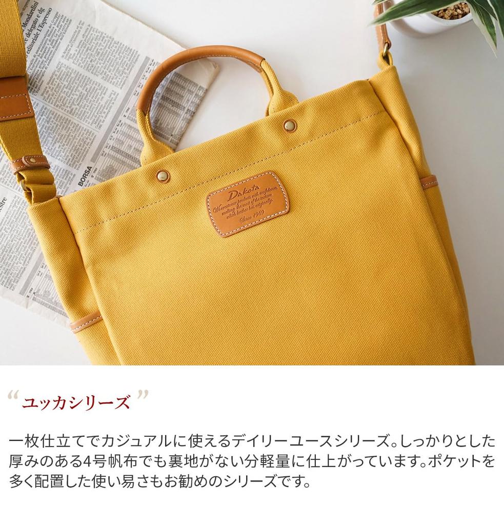 Shoulder Bag 2WAY Large Mustard [Dakota] DA-1531550-53