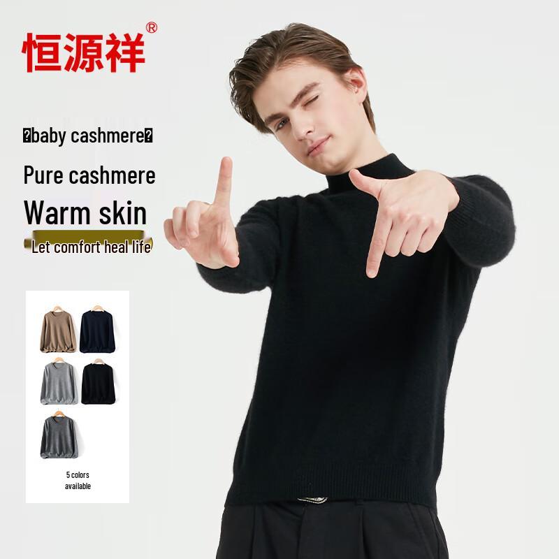 Мужской свитер из детского кашемира Hengyuanxiang