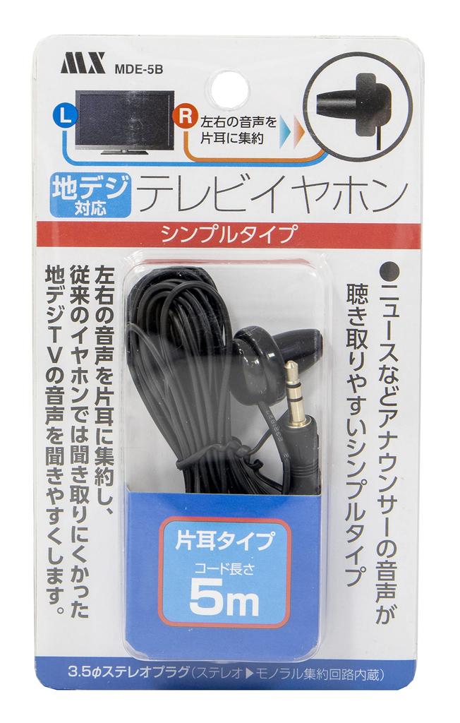 Maxar Electric Earphones for Easy Listening To Stereo Black You Can Mix Stereo Audio and Listen To It In One Magnetic Ear Is Free for Stereo Audio So