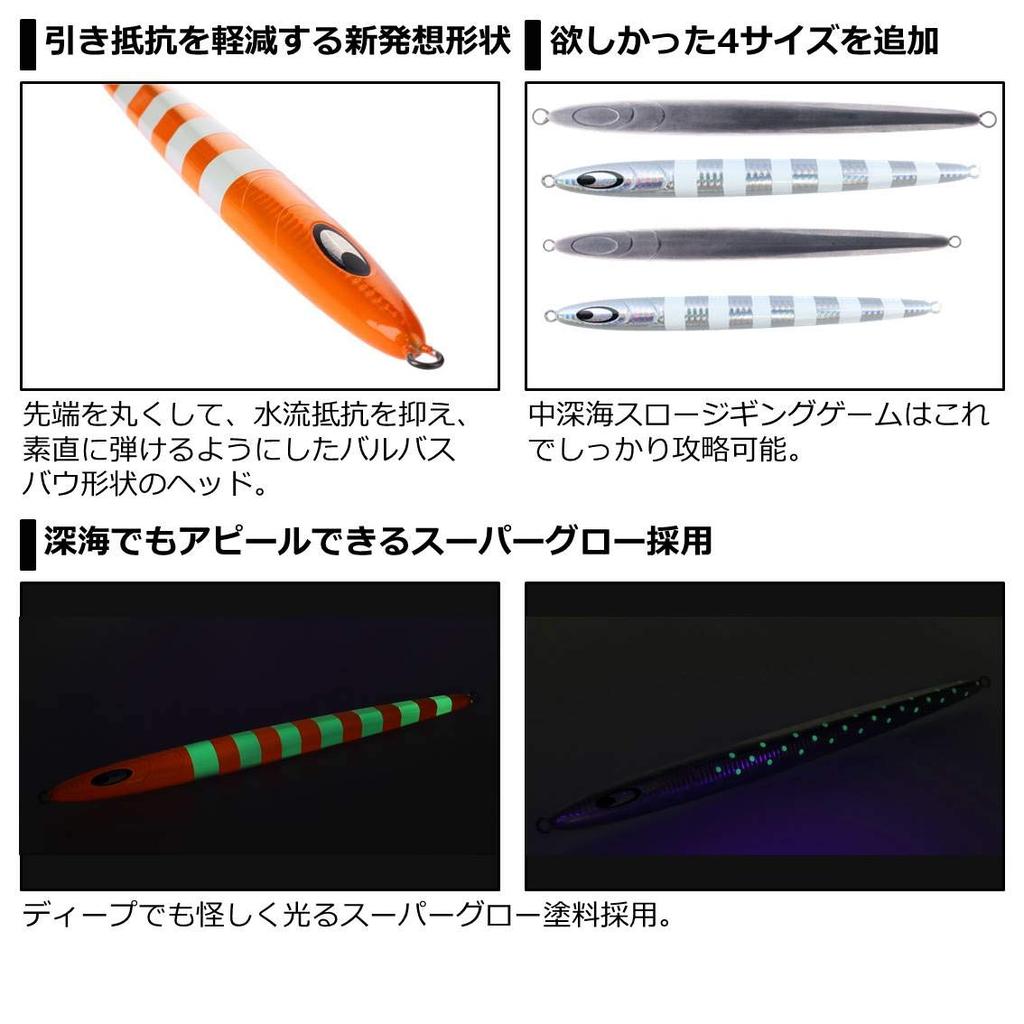 Daiwa Saltiga SL Jig Super Deep 290g PH Orange Zebra