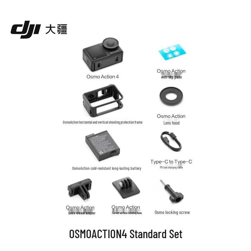 DJI Osmo Action 4 Action Camera (CN version)