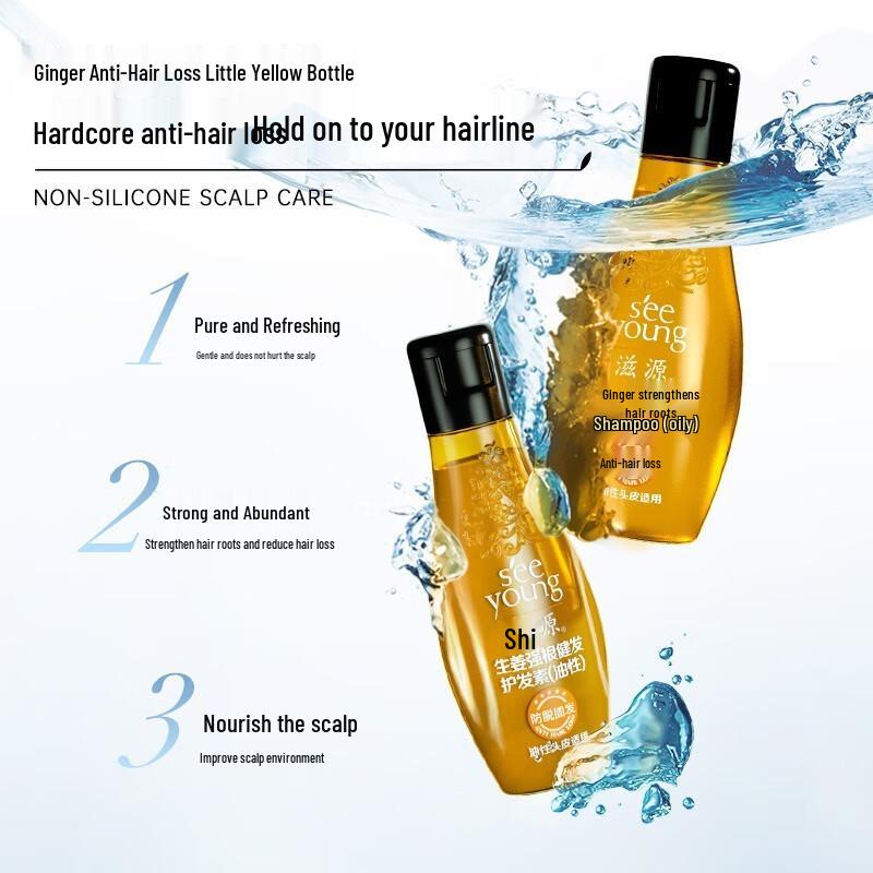 Ziyuan Silicone-Free Ginger Shampoo & Conditioner Travel Set