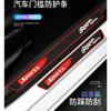 Auto Accessories Rubber Car Door Sill Scuff Plate Protector Strip Guard Sticker