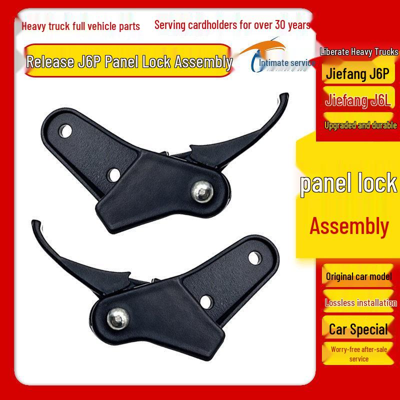 Jiefang J6 J6P J6L J6M Front Panel Lock Assembly with Pull Cable