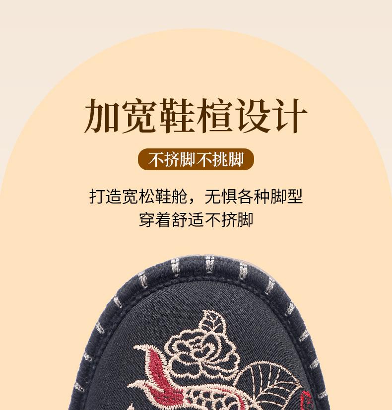 Taiheyuan Old Beijing Cloth Shoes