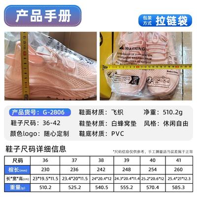 Обувь женская весенняя новая модная обувь повседневная спортивная обувь женская дышащая трендовая одиночная обувь летающая тканая легкая женская обувь