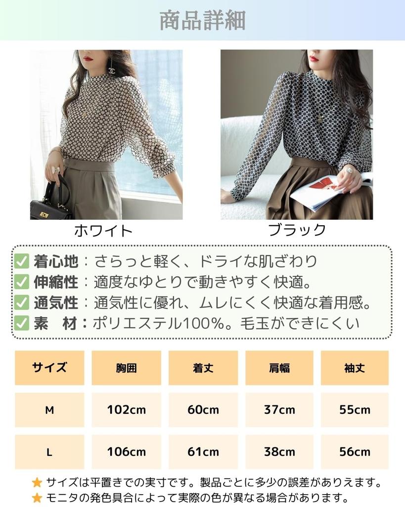 PORCO CASA Long Sleeve Chiffon Sheer Elegant and Business Retro Style with Stand Collar and Geometric Stylish and Stylish for and White and Black