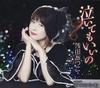 CD ATSUKO ASADA - Nai Te Mo Ii No TKCA90984 Japan ObiJapanese Enka Used