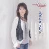 CD CHIYUKI ASAMI - Asaminoutayon TETC25799 Япония Японская Поп/Рок Б/У