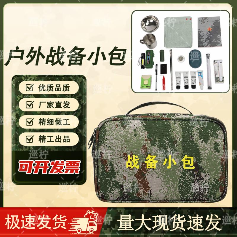XunNing Camouflage Outdoor Utility Bag