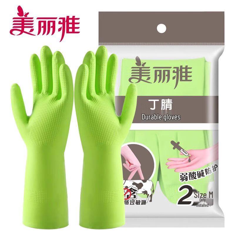 MARYYA Household Nitrile Rubber Latex Gloves