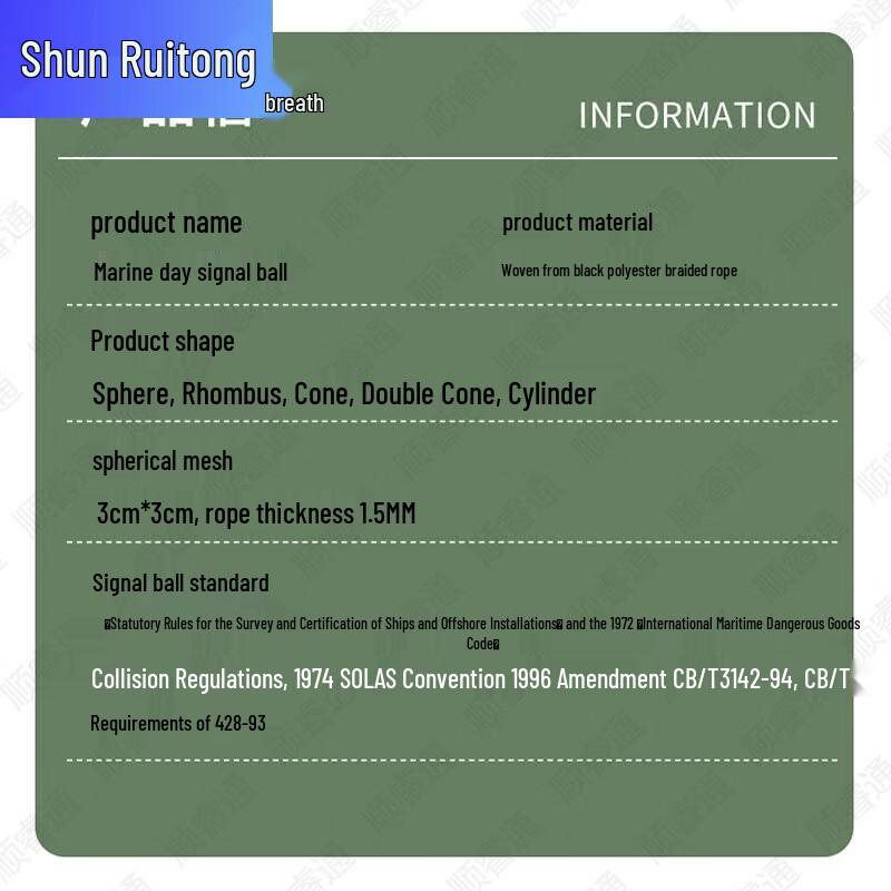 ShunRuiTong Multi-purpose Marine & Outdoor Equipment