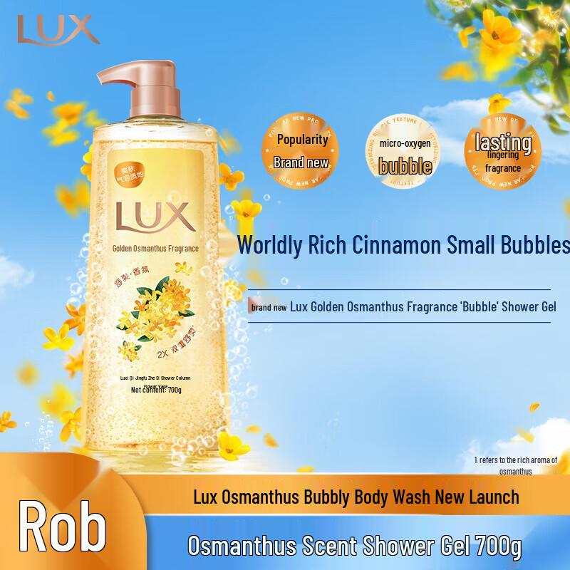 lux Гель для душа с ароматом османтуса
