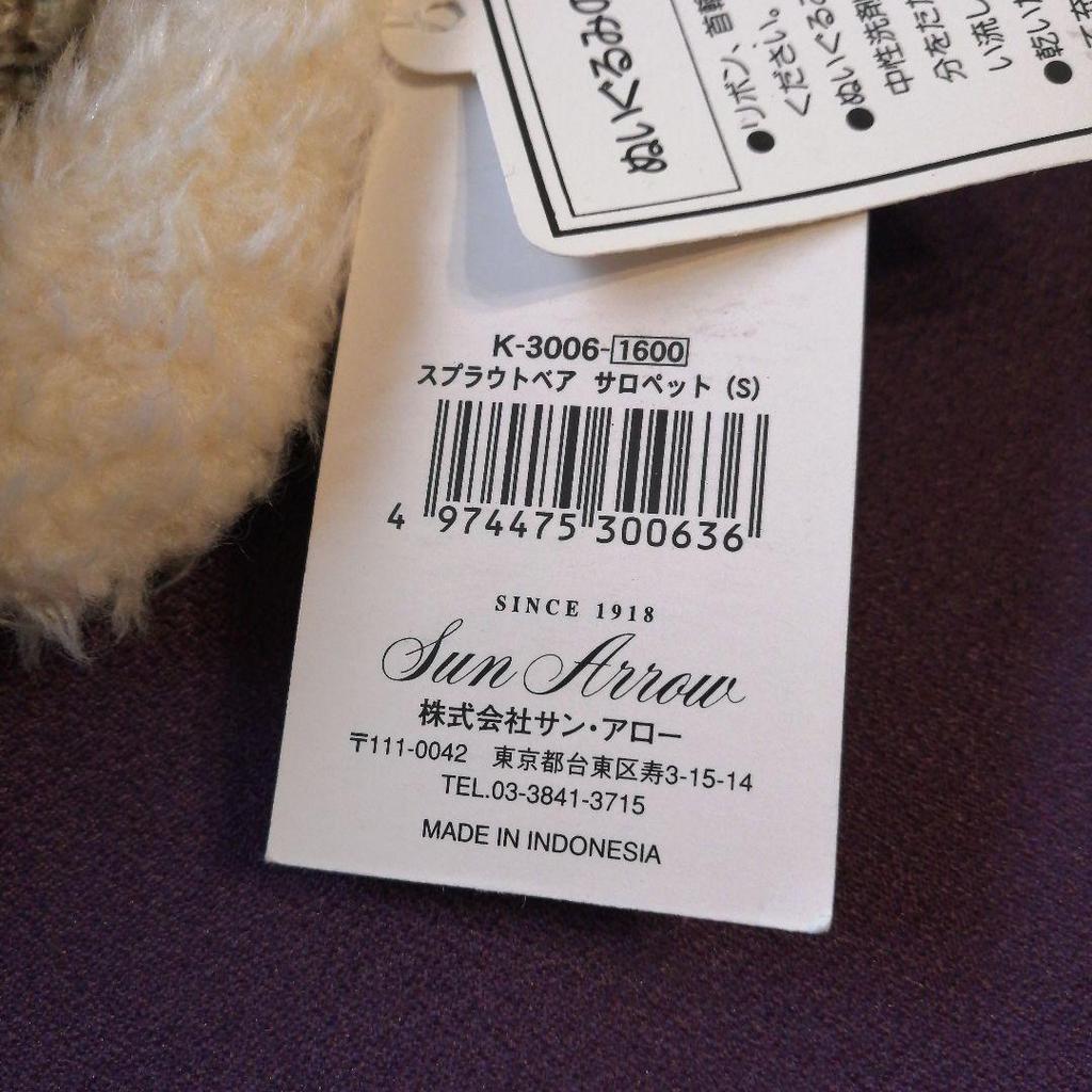 [USED] Sun Arrow Sprout Bear Teddy Bear