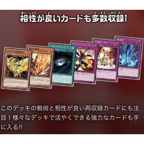 [Set of 3] Yu-Gi-Oh! Structure Deck R - Fire King's Surprise Attack - Fire King's Surprise Attack