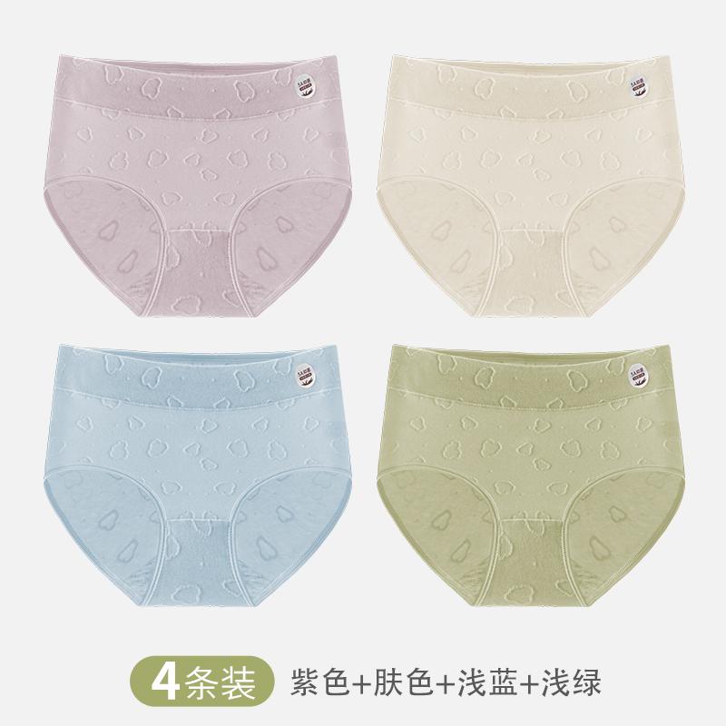 4-pack pure cotton antibacterial crotch mid high waist women's underwear