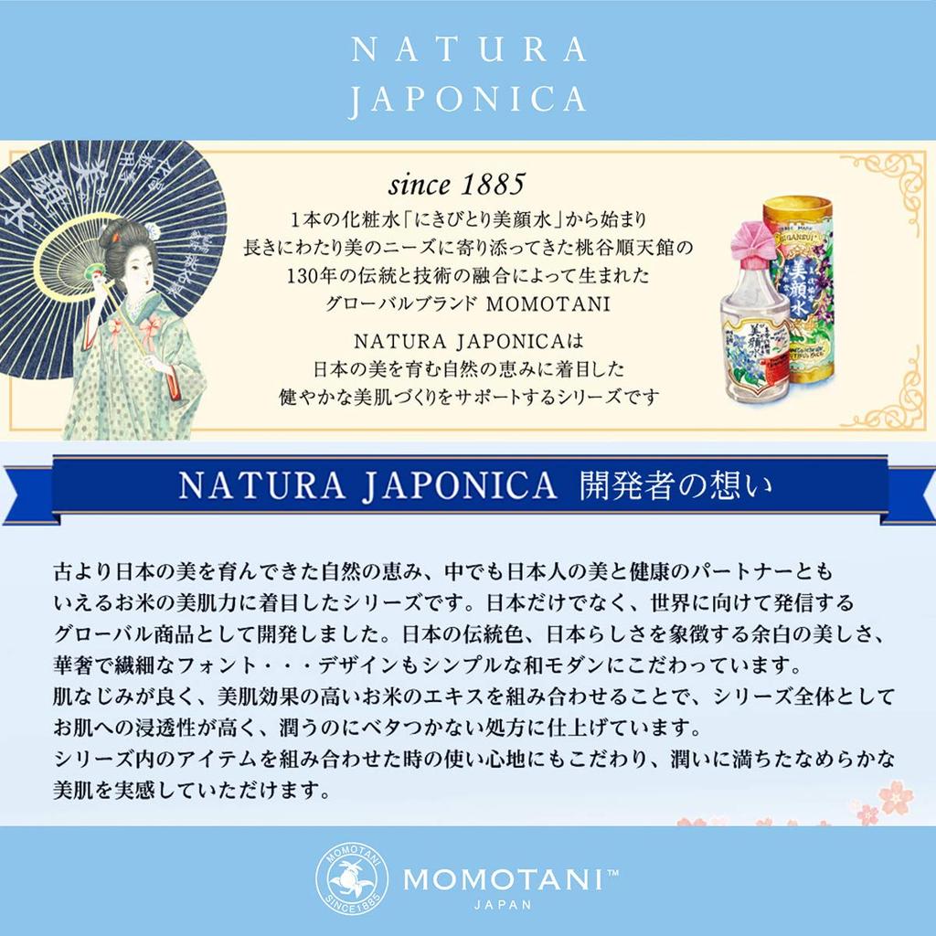 Крем для глаз Natura Japonica 20 г Natura Japonica