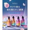 Весенняя Лимитированная Серия YOLU Yoru Treats Шампунь-лечение для Глубокого Ночного Восстановления Набор Ночная Красота Уход за Сухостью и Повреждениями