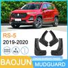 Совместимые брызговики для кроссоверов Baojun RS-5 2019-2020
