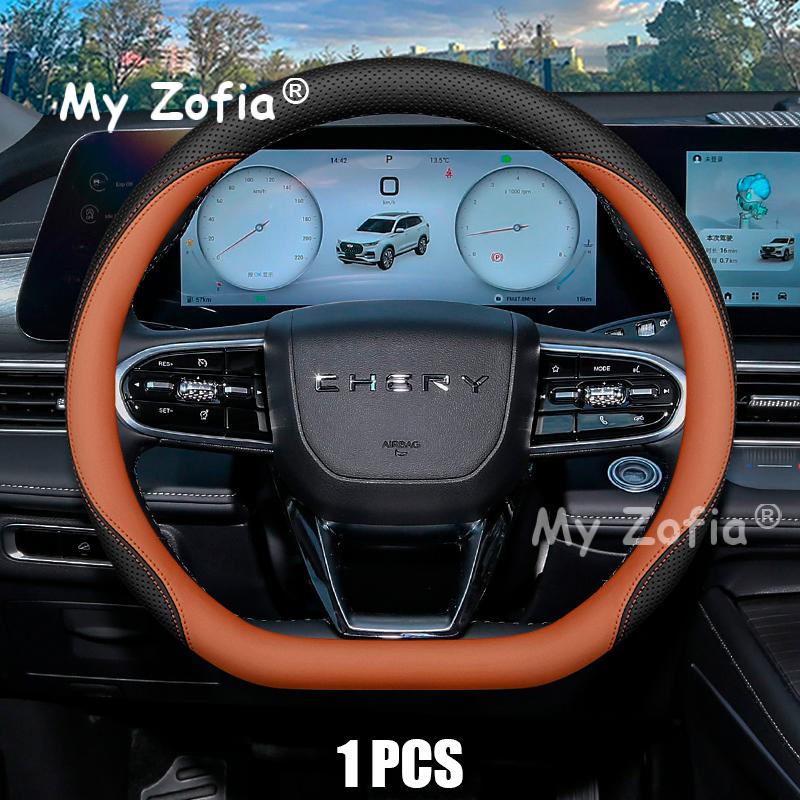 Для Chery Tiggo 8 Pro 2025 2026 Чехол на руль автомобиля Оригинальный цвет Чехол на руль автомобиля Кожаные аксессуары для интерьера