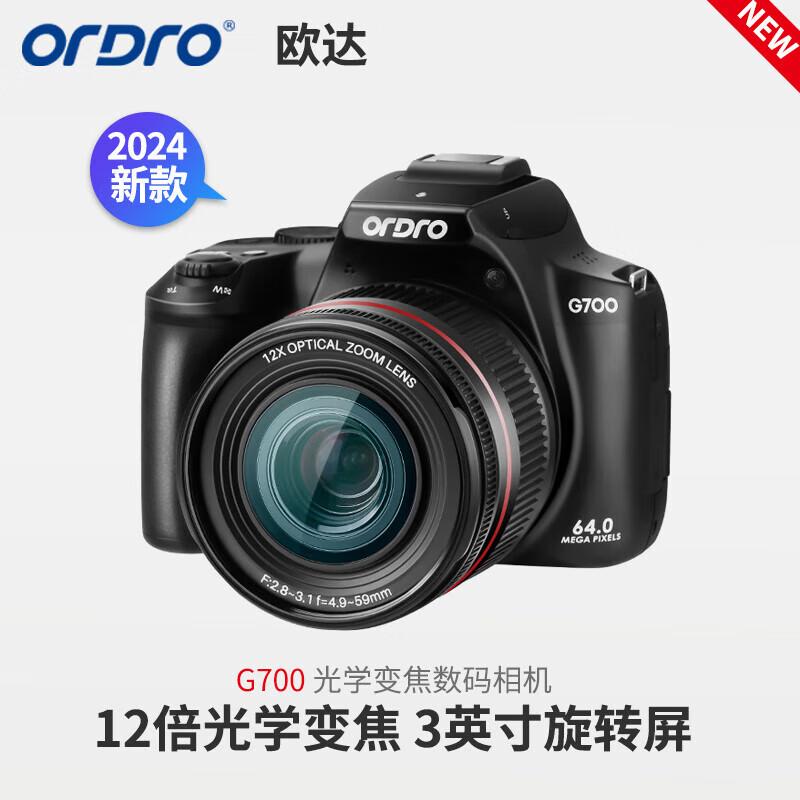 Беззеркальная цифровая камера ORDRO G700 4K с 12-кратным оптическим зумом (Китайская версия)