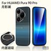 Чехол для мобильного телефона для Huawei Pura 90 Pro Max Mate80 RS Магнитное притяжение Беспроводная зарядка Металлическая рамка для объектива Чехол с плетеным узором
