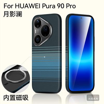Чехол для мобильного телефона для Huawei Pura 90 Pro Max Mate80 RS Магнитное притяжение Беспроводная зарядка Металлическая рамка для объектива Чехол с плетеным узором