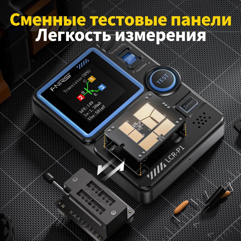 FNIRSI LCR-P1 Многофункциональный тестер для транзисторов, диодов, конденсаторов и резисторов