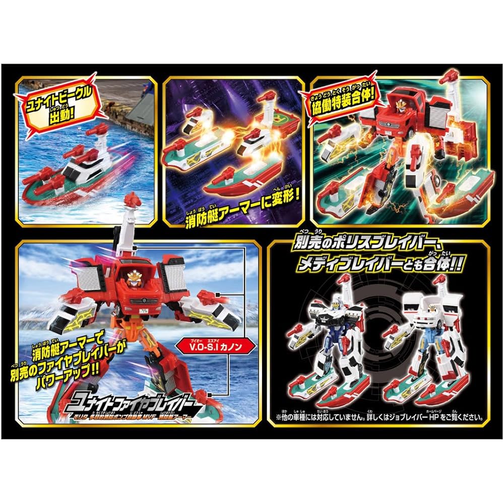 Takara Tomy Tomica Job Labor Fire Unite Vehicle Fireboat Toy Miniature Car for Ages 3 and Up