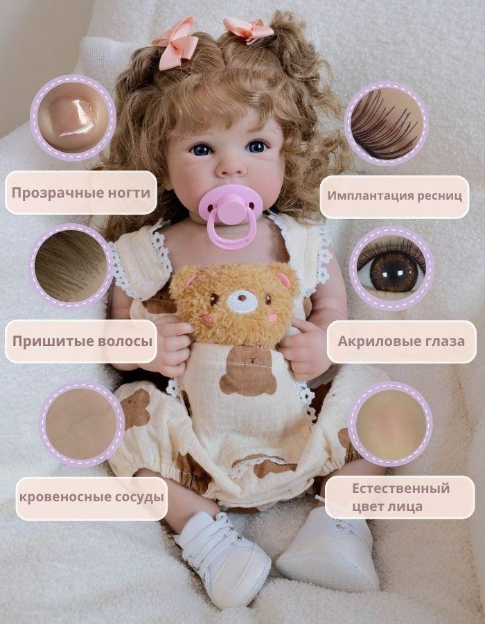 Кукла Реборн 50 см/Подарки для девочек/6 аксессуаров