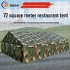 72sqm Large Modular Dining Camping Tent & Accessories