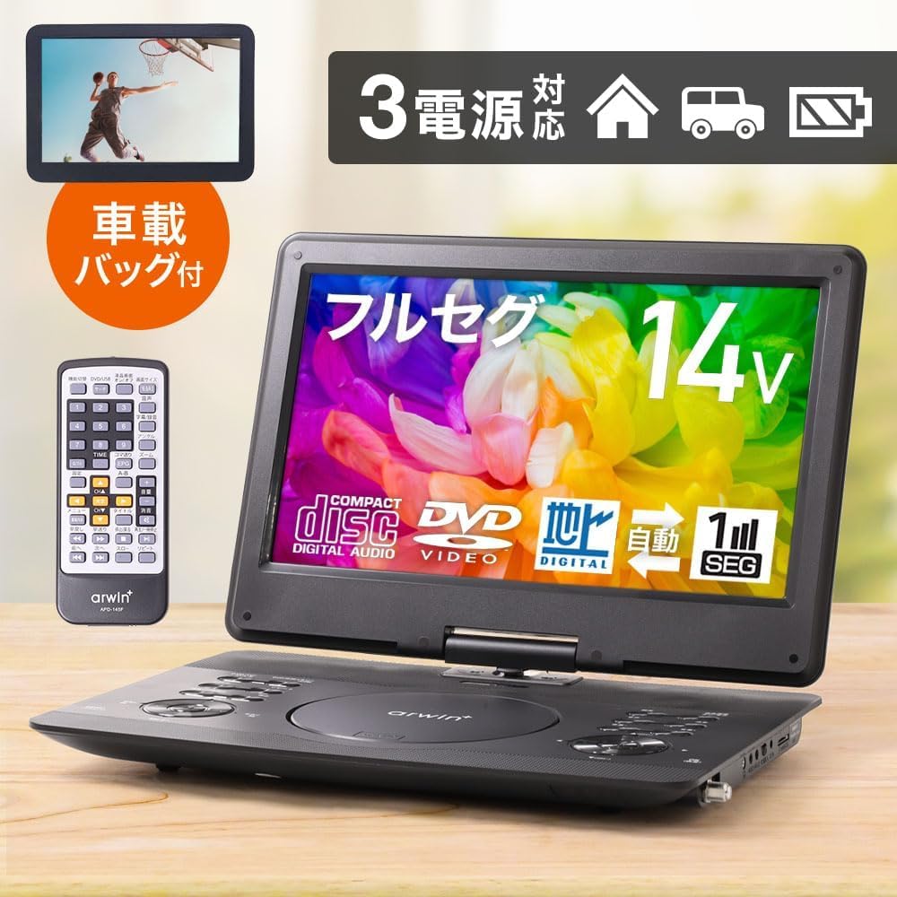 Iimono117 Портативный DVD-плеер с тюнером, HD-экраном, совместимый с CPRM, без региональной привязки, цифровое эфирное телевидение, автомобильный DVD-плеер с антенной