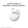 Huawei Беспроводные наушники FreeBuds 7i с шумоподавлением